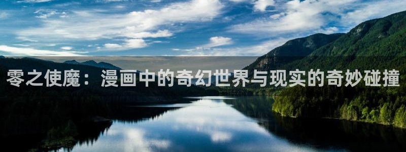 《周一的救星》贝勒漫画